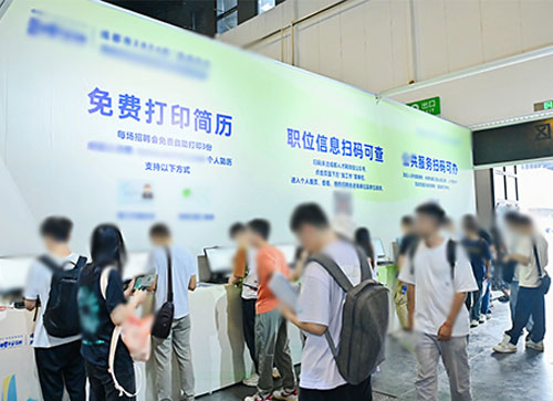 潜江市人才招聘会